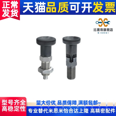 替分度销ZAE51 ZAE56 ZAE61 ZAE66-M10 M12 M16紧凑复位型