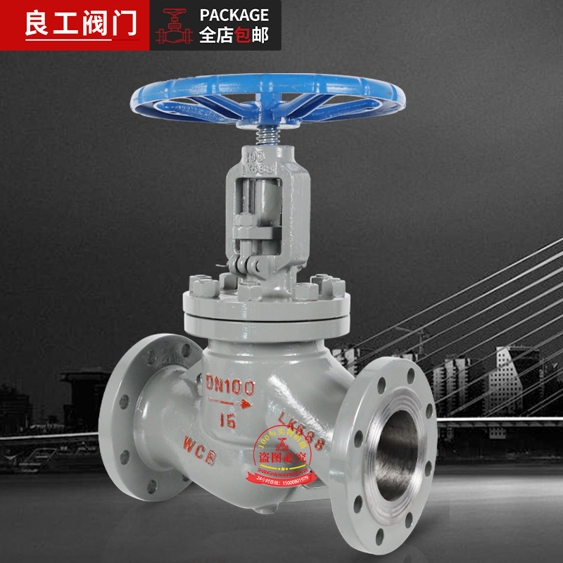 上海良工沪工凯斯特精工阀门柴铸钢导热油蒸汽法兰截止阀J41H-16C