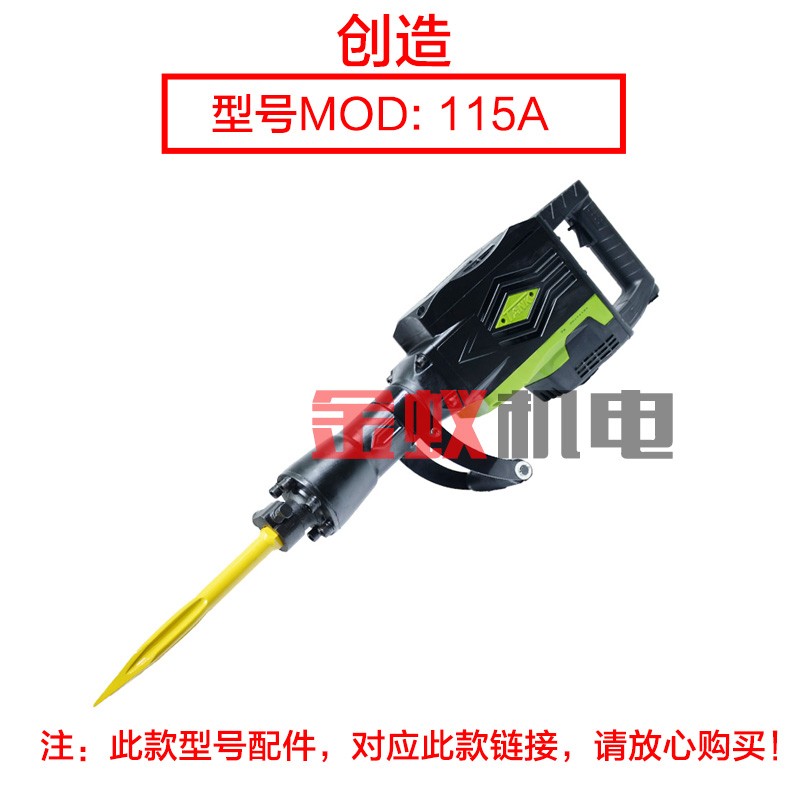 创造95A 115A坦克115-1雷亚105直筒电镐气缸外壳铝喇叭口铝外配件