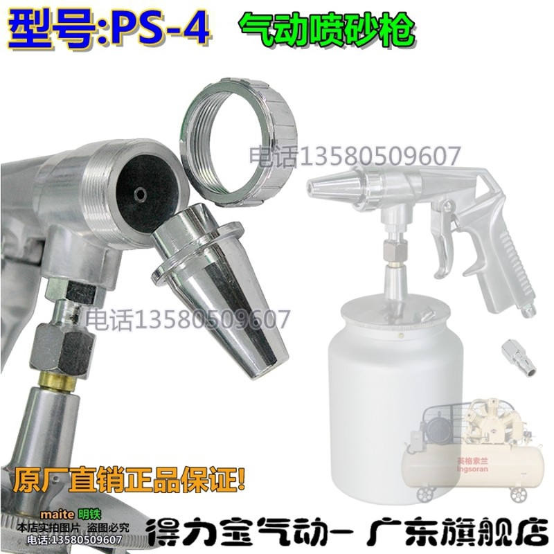 PS-4喷砂枪头 喷砂咀 喷咀  喷帽打砂机模具喷沙机 玻璃石材喷砂