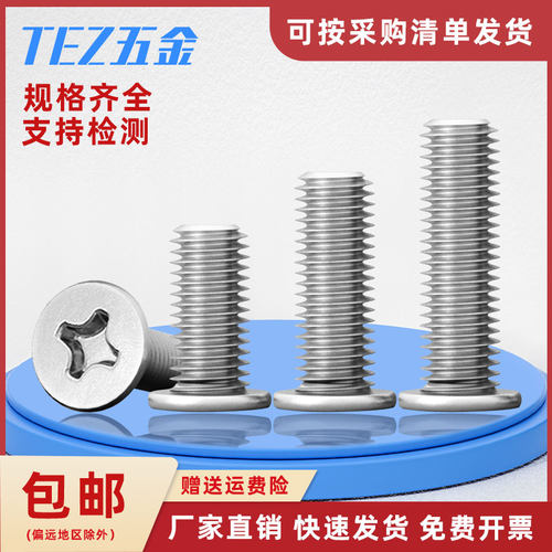 钛合金TA2十字扁平头螺丝钉CM超薄头极低头C头扁头M2M2.5M3M4M5M6