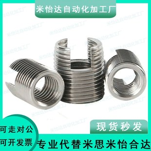 ENT ENTS 开槽自攻螺丝套