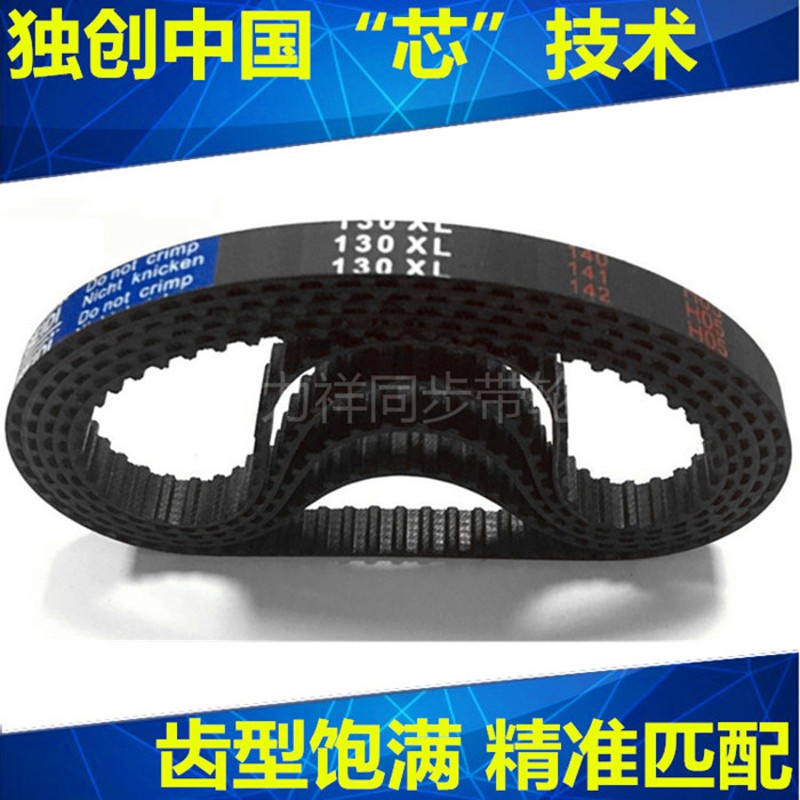 现货XL型同步传动皮带 498XL 506XL 510XL 522XL 530XL橡胶传动带