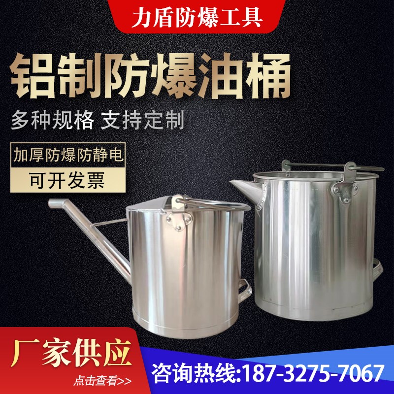 带盖防爆铝桶直形长嘴加厚铝油桶水桶中石油消防桶圆桶加油站专用