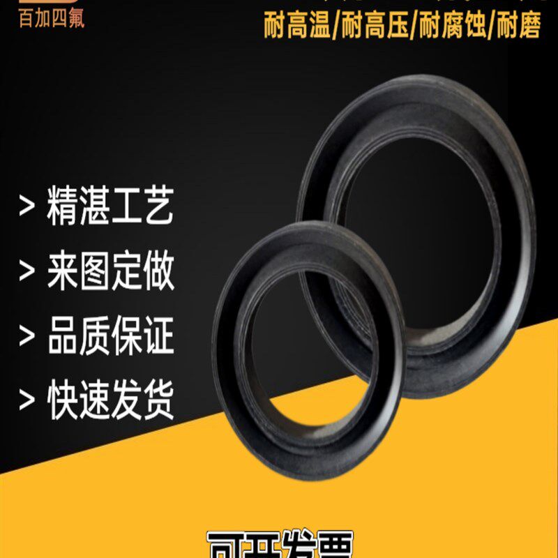 改性四氟垫片rptfe 增强型四氟异形垫 碳纤维/石墨填充密封圈定制,机械设备,矿山专用设备,淘宝优惠券,粉丝福利购,淘宝优惠卷