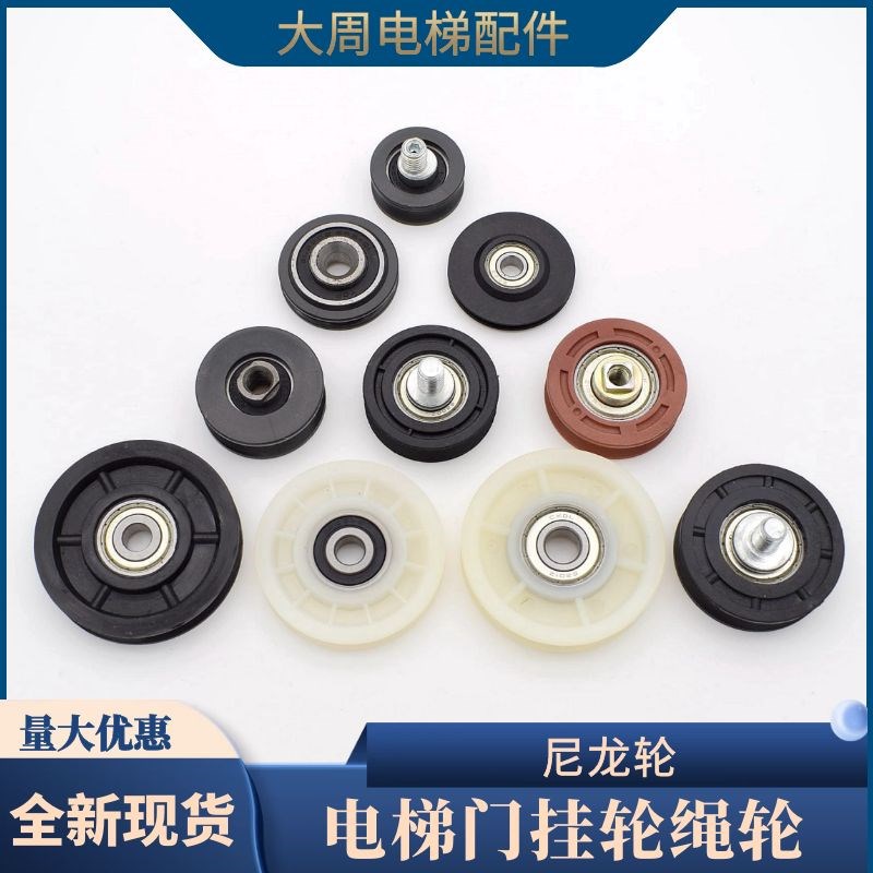 电梯门挂轮适用奥的斯56厅门挂板轮90绳轮轿门轮西尔康门挂轮