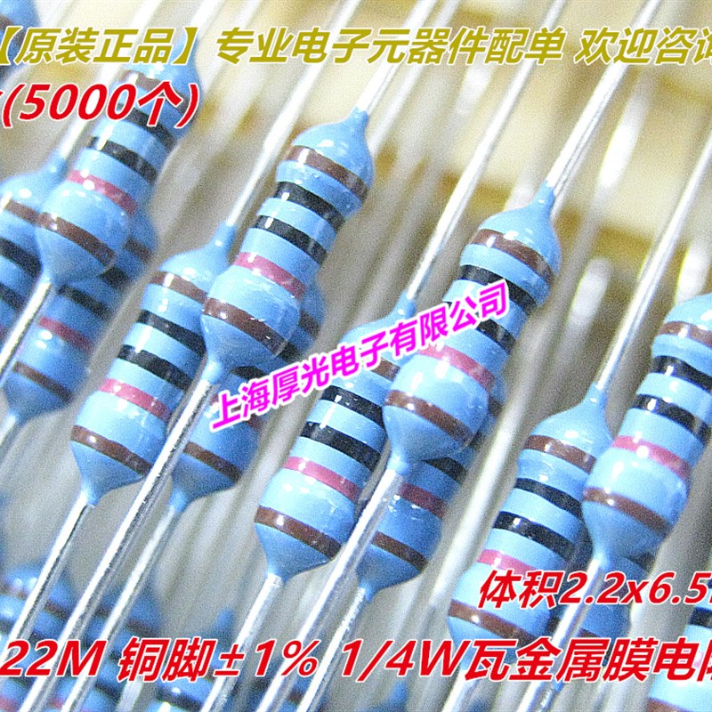 1/4W瓦 10K,0R-22M1%铜脚 100个 0.25W色环金属膜电阻器全系列