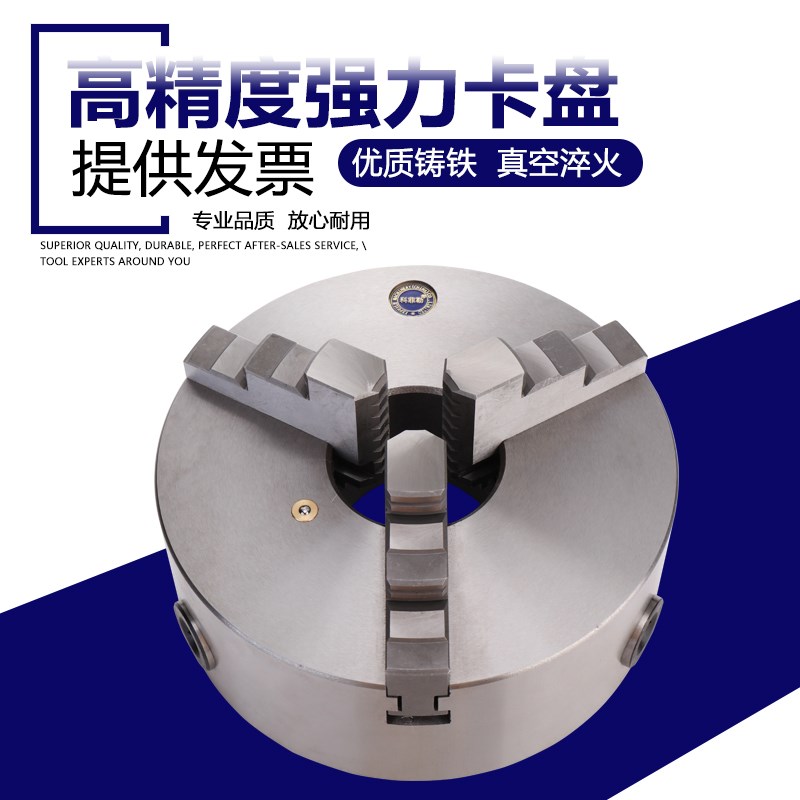 科菲勒高精密卡盘三爪自定心卡盘K11 80 100 125 130 160 200包邮