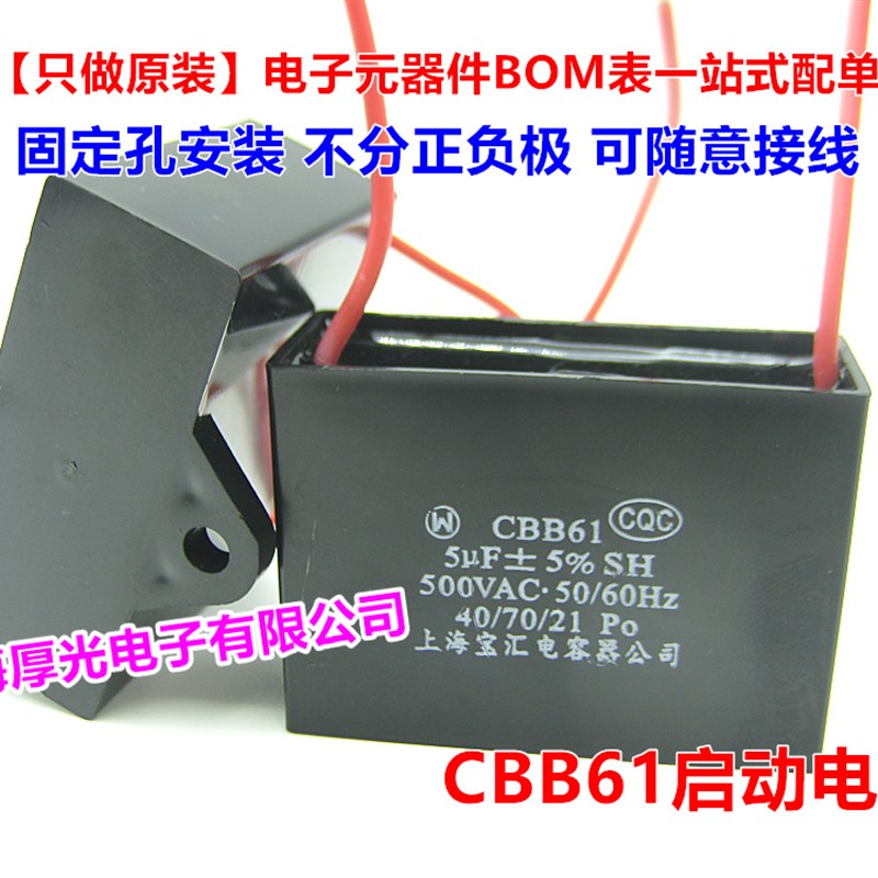 CBB61启动电容 2.5uF微法 500V交流AC 风扇吊扇空调油烟机电容