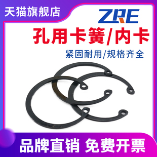 65锰钢内卡簧 孔用挡圈 孔卡M47 48 50 52 55 56 zre优质挡圈
