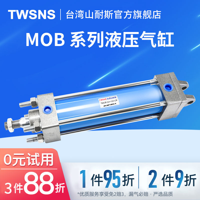 轻型油缸液压缸中型油压缸MOB32/40/50/63/80/100/125