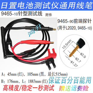HIOKI针型测试线日置代用内阻仪表笔 9770/1/2电池/直流低电阻356
