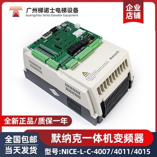4011 C系列各种协议4007 4015主板一体机 默纳克电梯变频器NICE