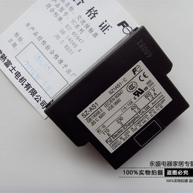 正品常熟富士SZ-AS1 SZ1AS1-C侧装辅助触点 1开1闭 FE触头SZ-AS2