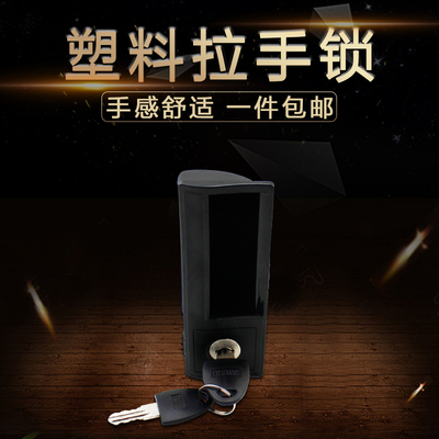 包邮:员工更衣柜拉手锁 钢柜拉手锁 铁皮柜门锁 信箱锁 更衣柜锁