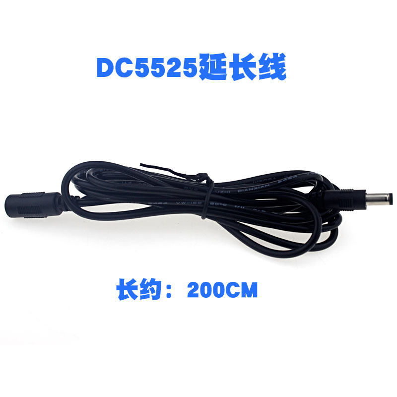 电源插头延长线dc适配器延长线5.5*2.1/2.5mm直流圆孔圆口路由器