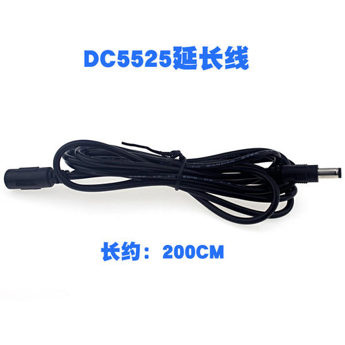 电源插头延长线dc适配器延长线5.5*2.1/2.5mm直流圆孔圆口路由器