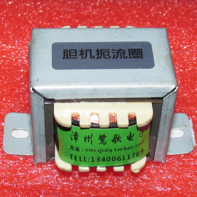 胆机用扼流圈 电感有5H和12H二种 电流25mA Z11 EI铁心EI35X15mm