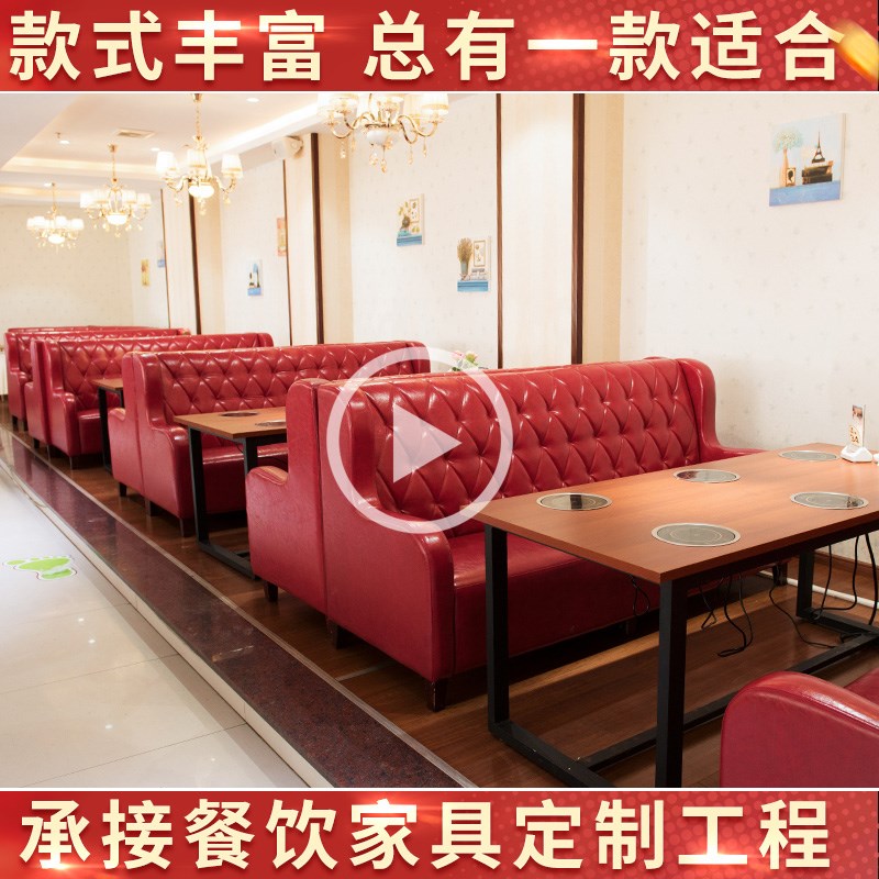 西餐厅自助餐中式餐厅靠墙定制烤肉餐饮店桌椅火锅店卡座沙发组合