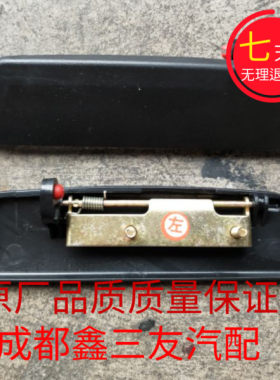 四川现代南骏瑞逸外把手配件汽车门拉手车门外拉手总成MV11