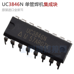UC3846N 单管逆变焊机 集成块 DIP-16 KA3846芯片  TI进口全新