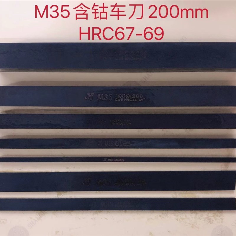 超硬M35含钴白钢刀白钢条1.5*2/3/4/5/6/8/10/12*200mm
