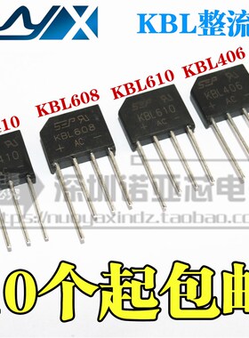 KBL406/KBL410/KBL608/KBL610/KBL408 4A6A 1000V全桥/整流桥堆