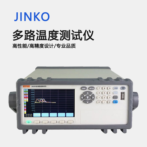 金科JK3000多路温度记录仪8/16/24/32路 台式多路温度巡检记录仪