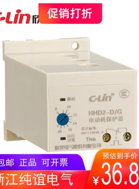 C-Lin欣灵无源型电动机保护器HHD2-A/G B/G C/G D/G E/G F/G导轨
