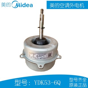 YDK53 美 马达YDK53 空调外电机外机散热风机交流电机
