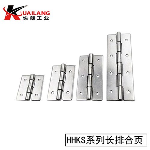 HHKS25/30/40/50/65/75/90/100不锈钢304蝶形铰链工业长排窄合页