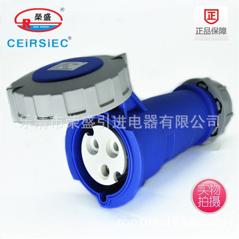 3芯32A荣盛CEIRSIEC高端型工业连接器(耦合器)RS-552  IP67