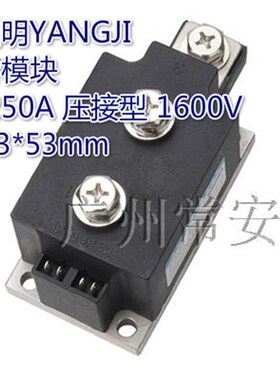 阳继YANGJI 普通整流管模块 MDC-250A 1600V 压接