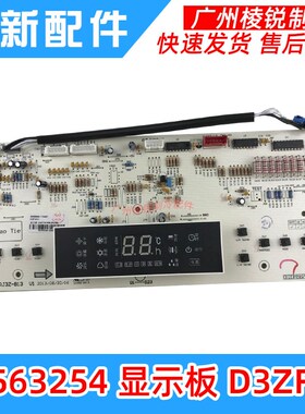 适用于格力空调悦风柜机控制板30563254显示板D3ZF3H GRJ3Z-B13