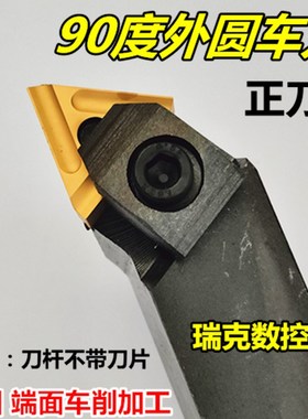 90度外圆车刀 车床机夹刀具装31303C/31603C三角型开槽刀片粗车刀