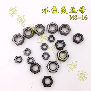 水泵反丝螺母 油浸泵配件 反牙螺丝母M8M10M12M14M16螺帽螺丝帽