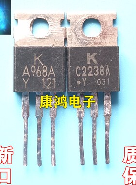 全新原装 A968A C2238A 2SA968A 2SC2238A TO-220 音频功放配对管
