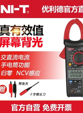 优利德UT213A/213B/213C多功能数字钳形表高精度交直流钳形万用表