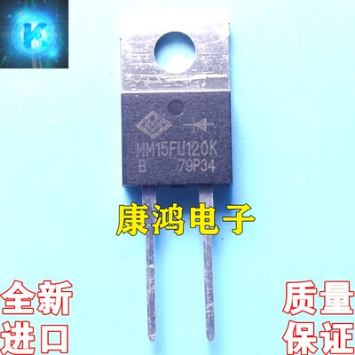 全新进口原装 MM15FU120K TO-220-2 快恢复二极管 15A 1200V 现货