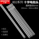 BROPPE浦派加长十字电批头802电动螺丝刀起子头S2120mm150mm特长