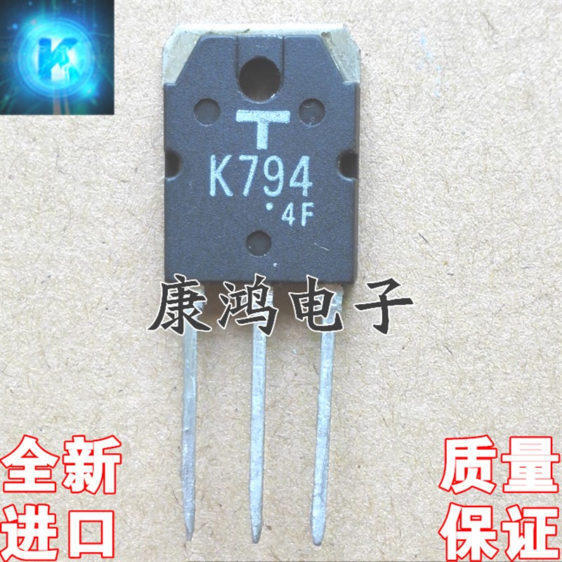 全新原装 K794 2SK794 TO-3P MOS场效应管 5A/900V 现货 质量保证