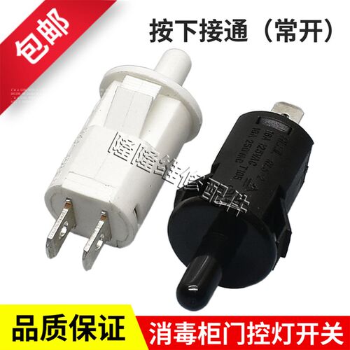 门控门压门灯衣柜橱柜酒柜酒店门开关 常开灯控制灯按压触点开关