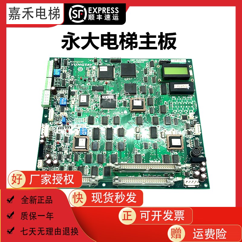 永大电梯配件 永大ENT电梯主板MPUGB2[A3]NO:DC008504 电梯配件