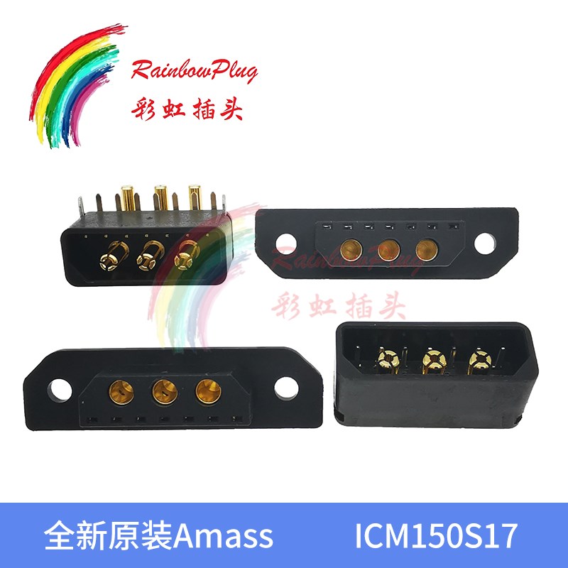 全新原装Amass ICM150S17PB S-F PW-M (3+7)滑板车 镀金插头