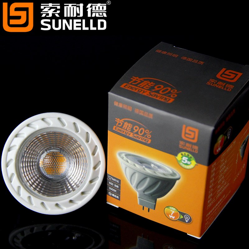 索耐德LED灯杯220V射灯灯泡MR16插脚7w 12V卤素灯mr16 GU5.3