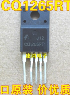 全新原装 FSCQ1265 CQ1265RT TO-220F 5脚 彩电电源模块 质量保证