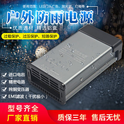明纬防雨开关电源220V转12V25A300W监控LED户外直流电源S-300-12