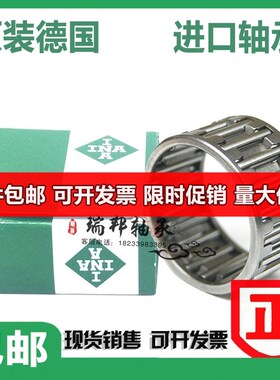 INA德国进口轴承 K32X37X13 K32X37X17 K32X37X27 K32X38X20