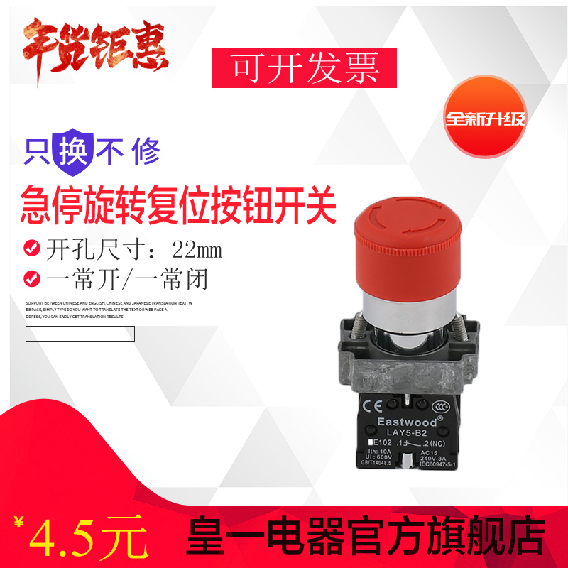 ZB2 XB2-BS542 XB2-BS442 XB2-BS542C旋转复位急停钮按钮开关