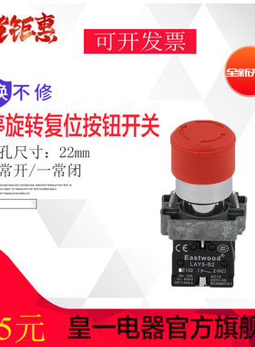 ZB2 XB2-BS542 XB2-BS442 XB2-BS542C旋转复位急停钮按钮开关